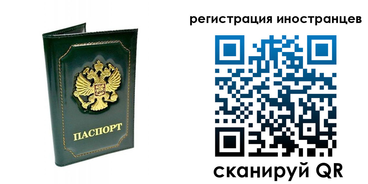 временная регистрация в квартире в Мыски