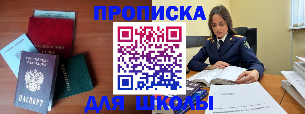 временная регистрация собственник в Мыски