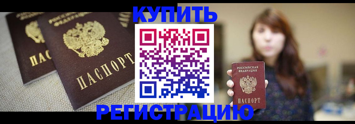 прописка паспорт в Мыски