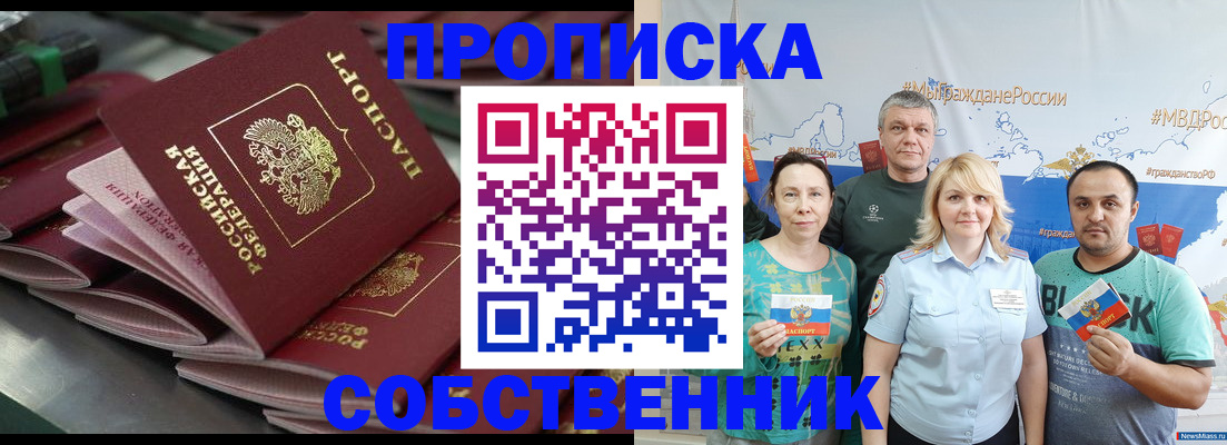 найти адрес прописки в Мыски